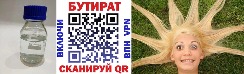 БУТИРАТ жидкий экстази  хочу   Рыбное 
