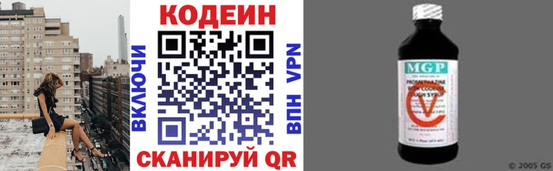 Codein Purple Drank  Рыбное 
