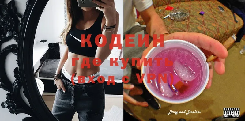 где купить наркотик  Рыбное  гидра ссылки  Кодеин Purple Drank 