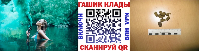 ГАШ хэш Рыбное