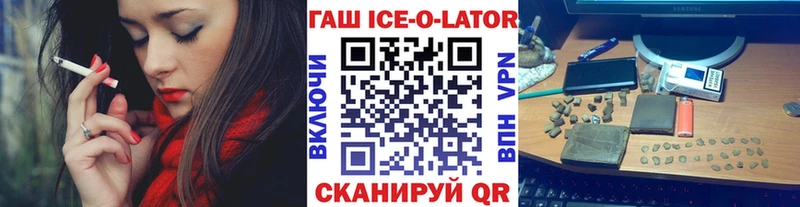 Гашиш Ice-O-Lator  мега   Рыбное 