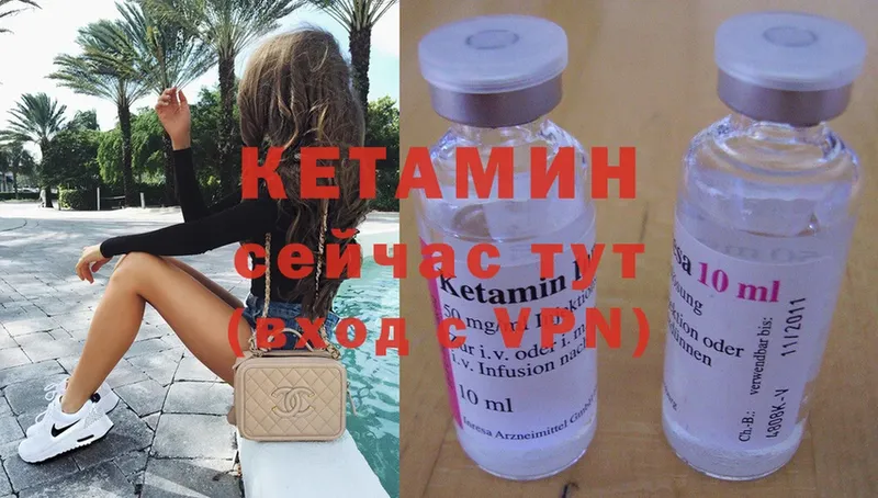 Кетамин ketamine  mega ссылка  Рыбное 