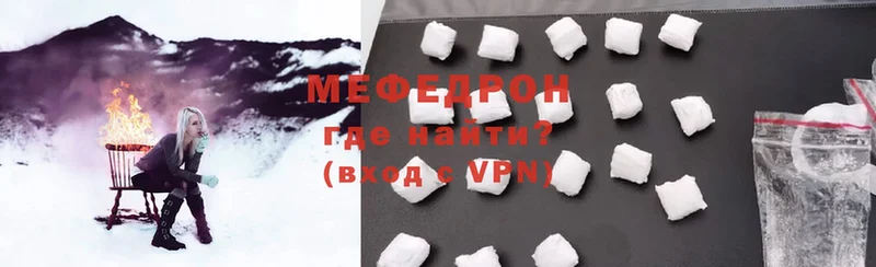 Мефедрон mephedrone  Рыбное 